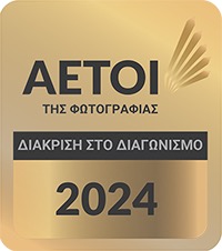 Διάκριση «Αετοί της Φωτογραφίας» 2024 — Photoboothers